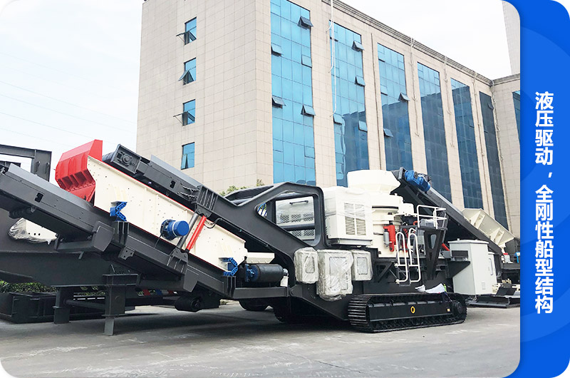 小型履帶車載流動(dòng)制砂機(jī)