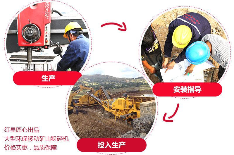 專業(yè)大型可移動粉碎機(jī)廠家提供高品質(zhì)設(shè)備，價(jià)格更實(shí)惠 