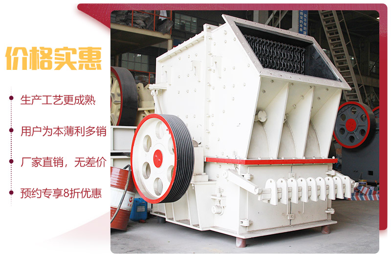 單段破碎機(jī)廠家直銷，價(jià)格實(shí)惠