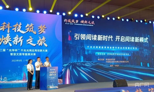 第二屆光華杯千兆光網(wǎng)應(yīng)用創(chuàng)新大賽在南昌盛大舉辦