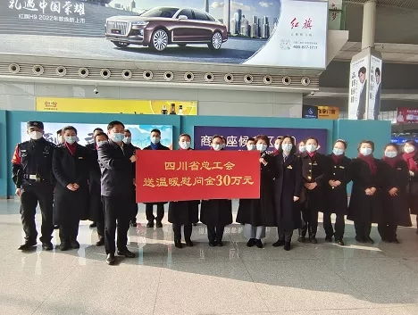 四川省總工會(huì)開展鐵路職工走訪慰問活動(dòng)，傳遞關(guān)懷溫暖