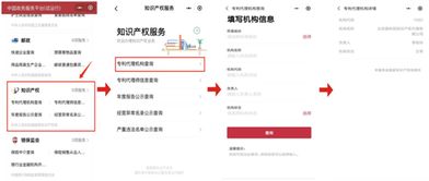 如何快速查詢可靠的專利代理機(jī)構(gòu)信息