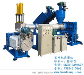 萊州凱達塑機 圖 大棚膜造粒機組 造粒機組高清圖片 高清大圖